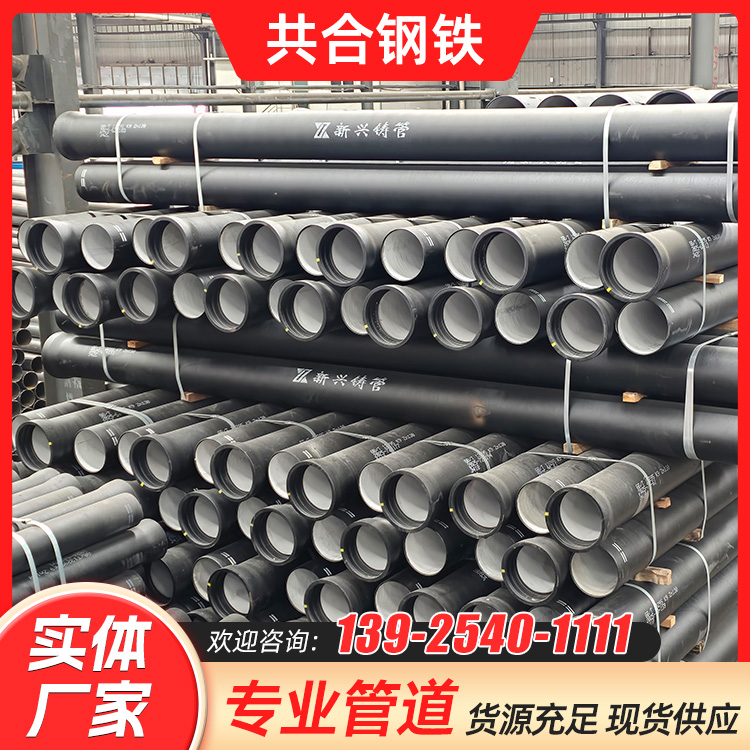 东莞球墨铸铁管